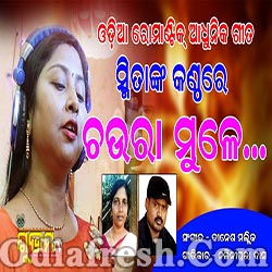 Choura Mule - Odia Romantic Song (Smita)